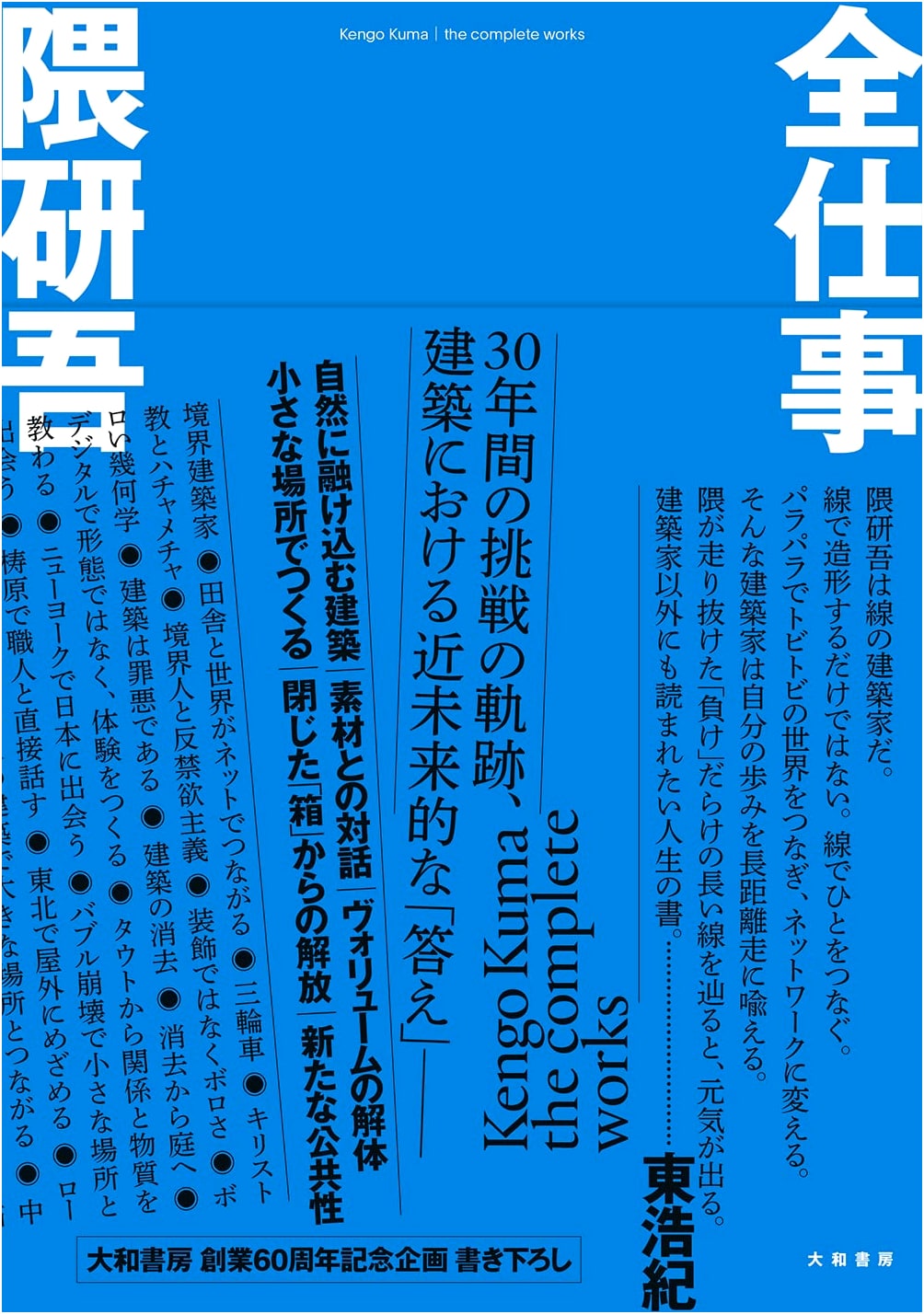 The Complete Works Collection