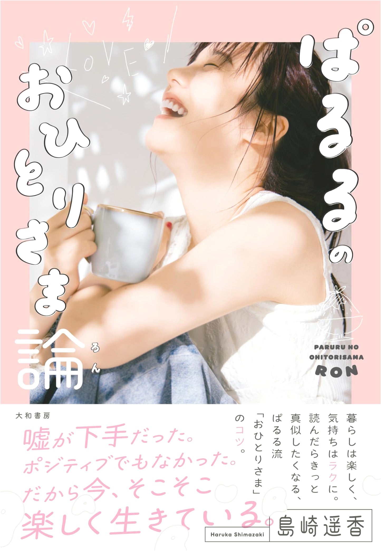 Paruru's Theory of Solitude: Navigating Life as an Independent Woman