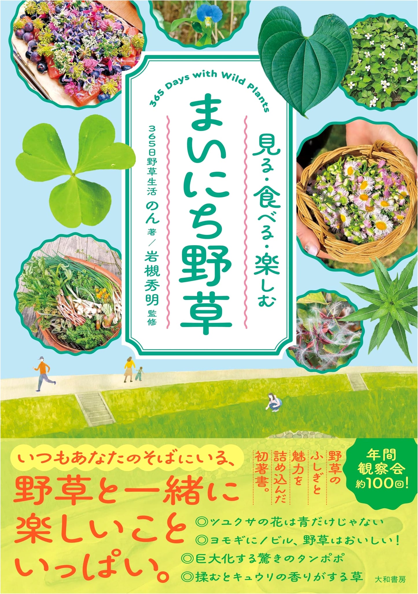 See, Eat, and Enjoy: Everyday Wild Plants and Herbs