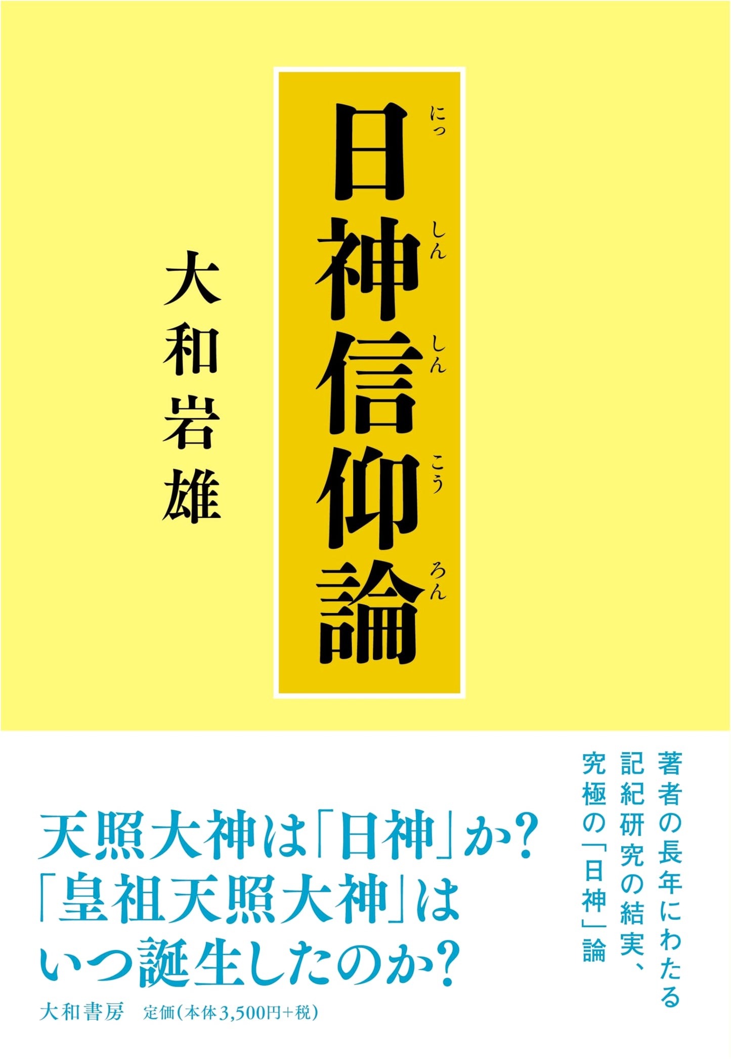 A Study of Sun God Worship: Beliefs and Rituals
