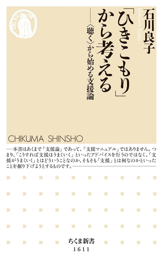 Understanding Hikikomori: A Support Theory Rooted in Listening