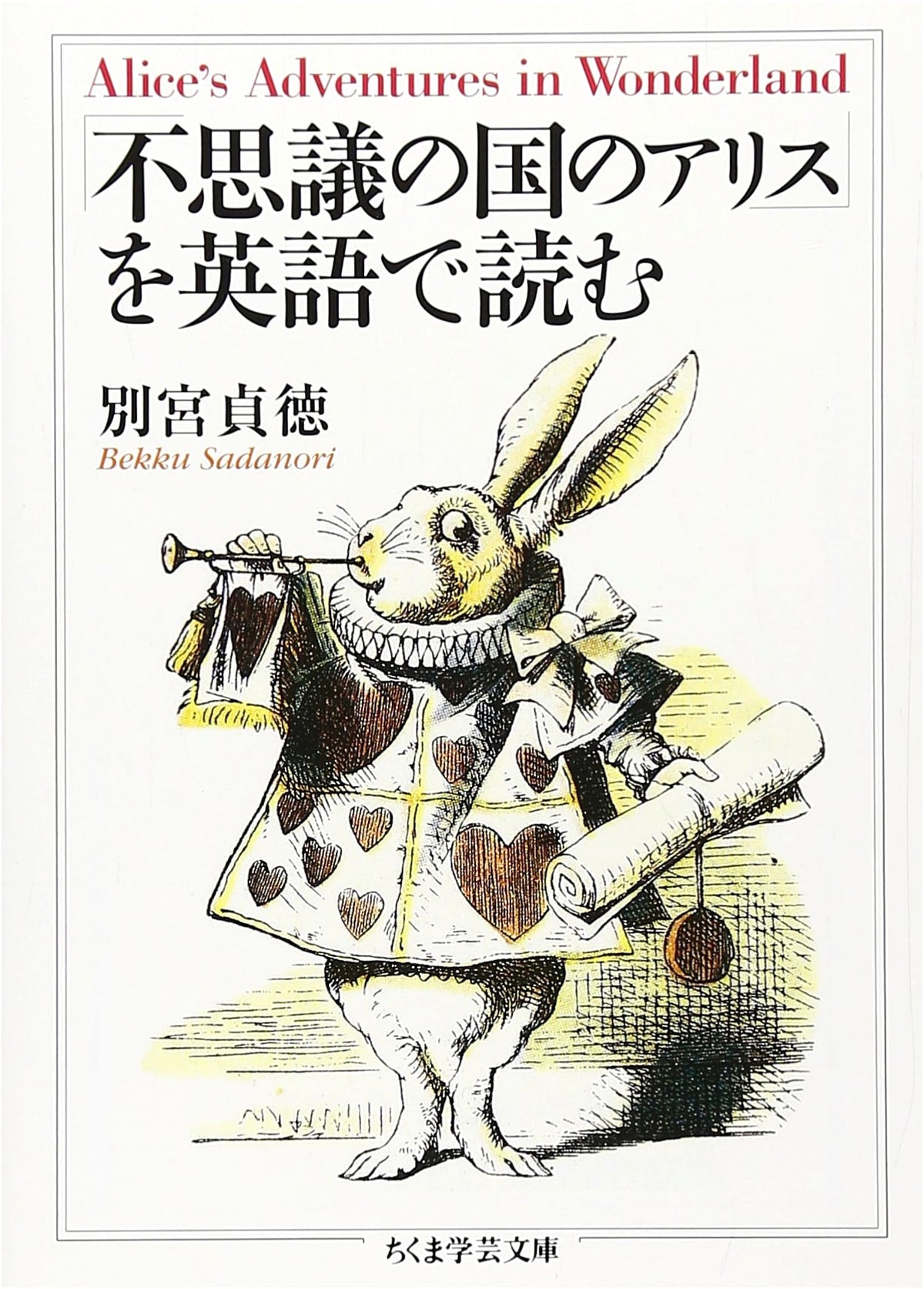 Reading 'Alice in Wonderland' in English