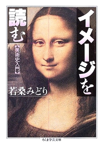 Reading Images: Essays on Visual Culture