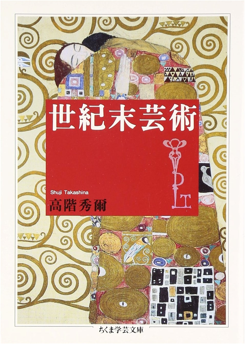 Fin-de-siècle Art: Chikuma Academic Library