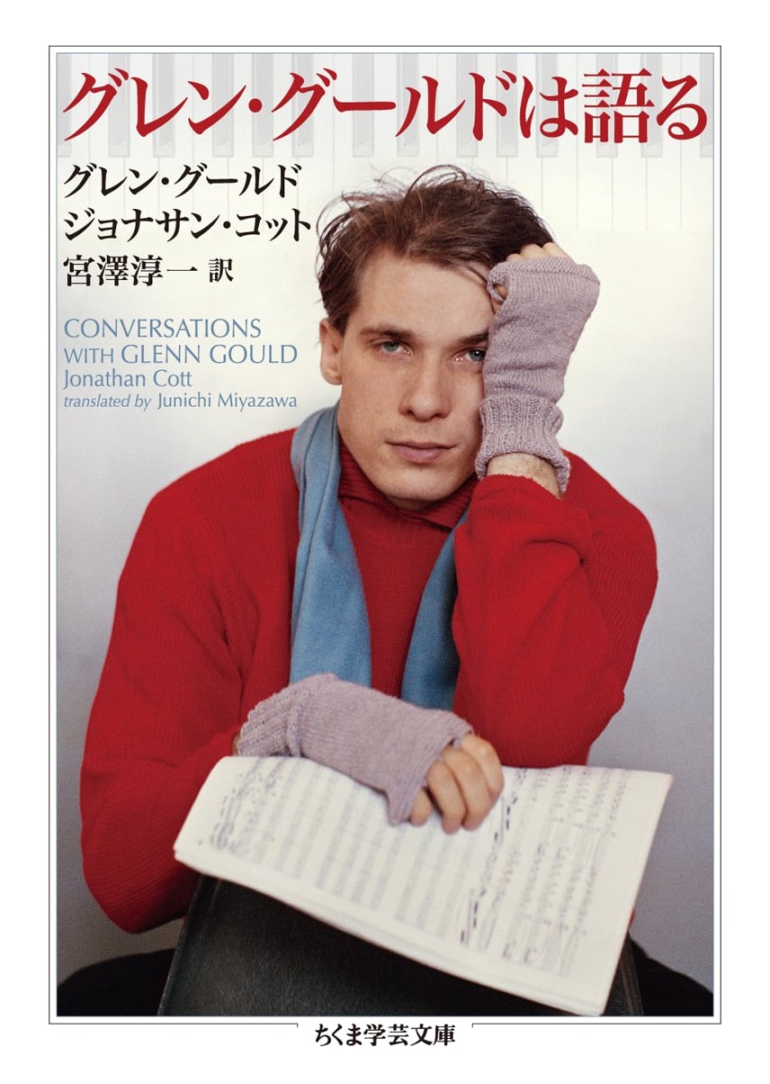 Glenn Gould Speaks: Essays and Reflections