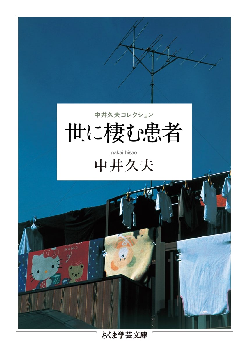 Patients Residing in the World: Hisao Nakai Collection