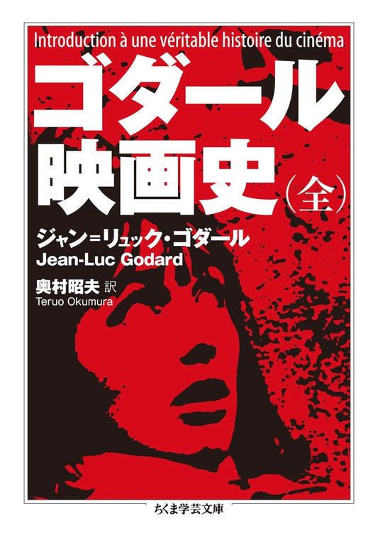 Godard's Complete Film History