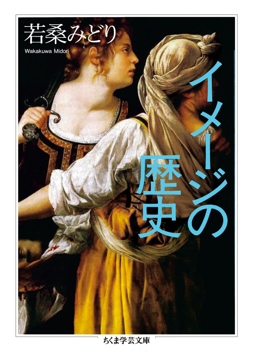History of Images