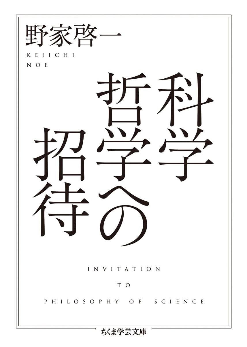 Invitation to Philosophy of Science