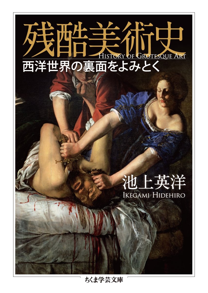 Cruel Art History: Unraveling the Dark Side of the Western World