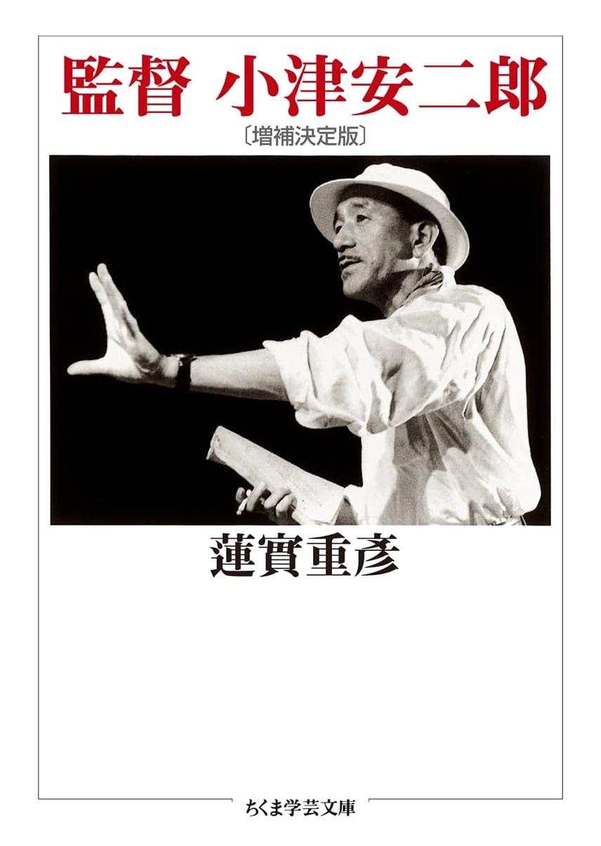 Director Yasujiro Ozu: The Definitive Expanded Edition by Shigehiko Hasumi