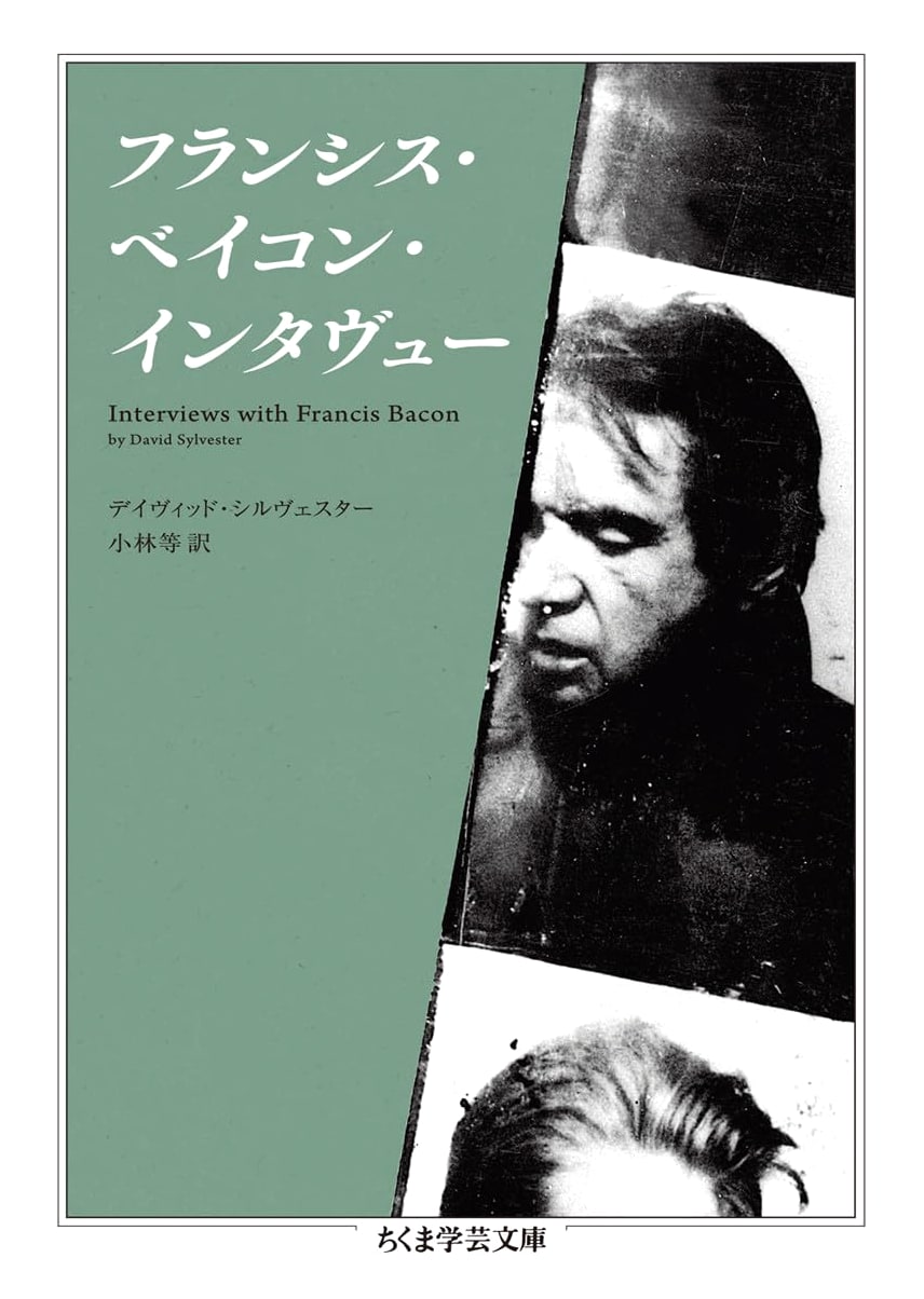 Francis Bacon: Interviews - Chikuma Academic Library Edition