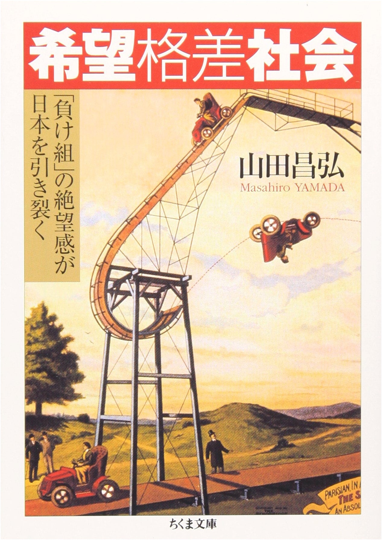 A Society of Hope Disparity: How the Despair of the 'Losers' Tears Japan Apart