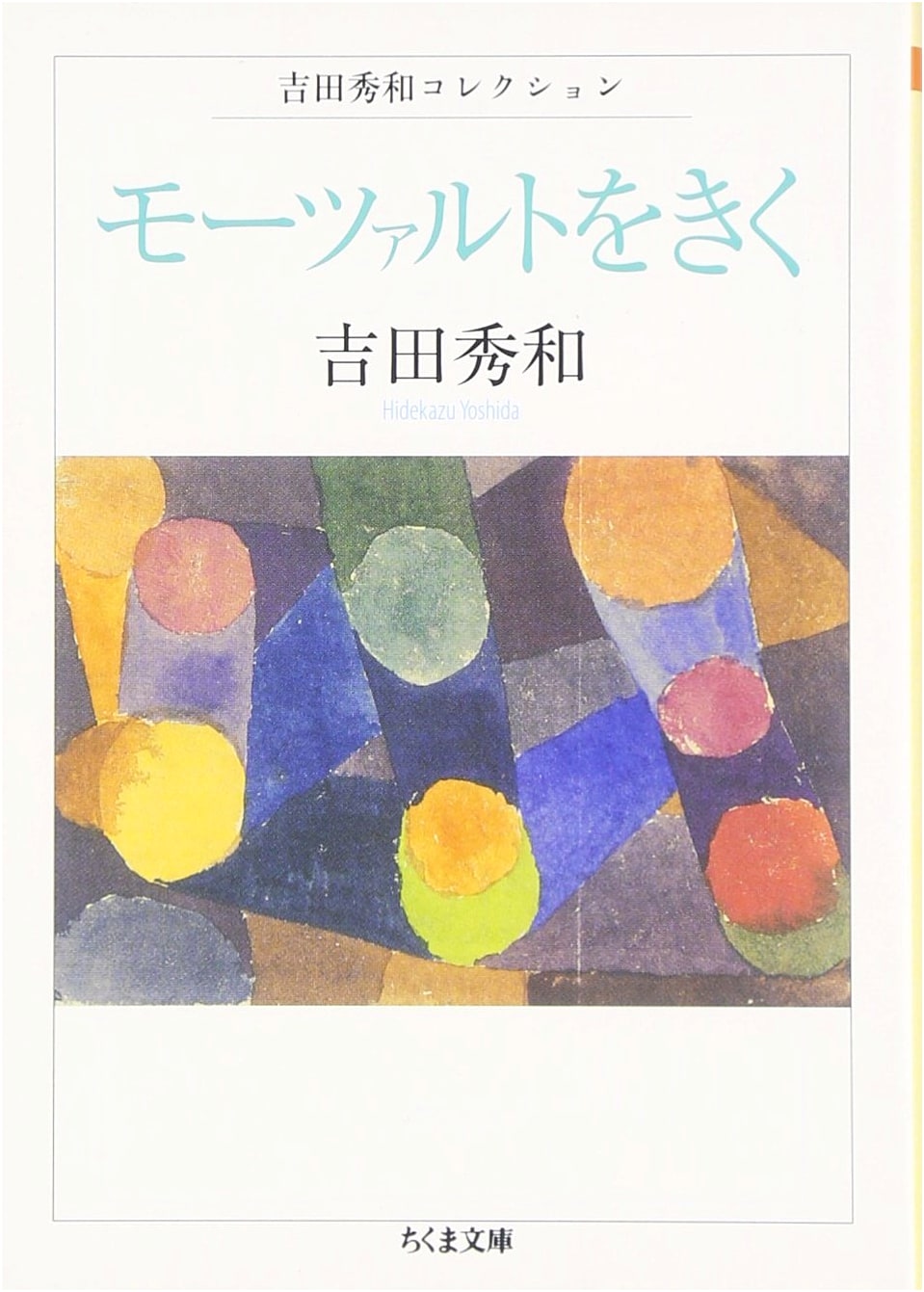 Listening to Mozart: From the Hidekazu Yoshida Collection
