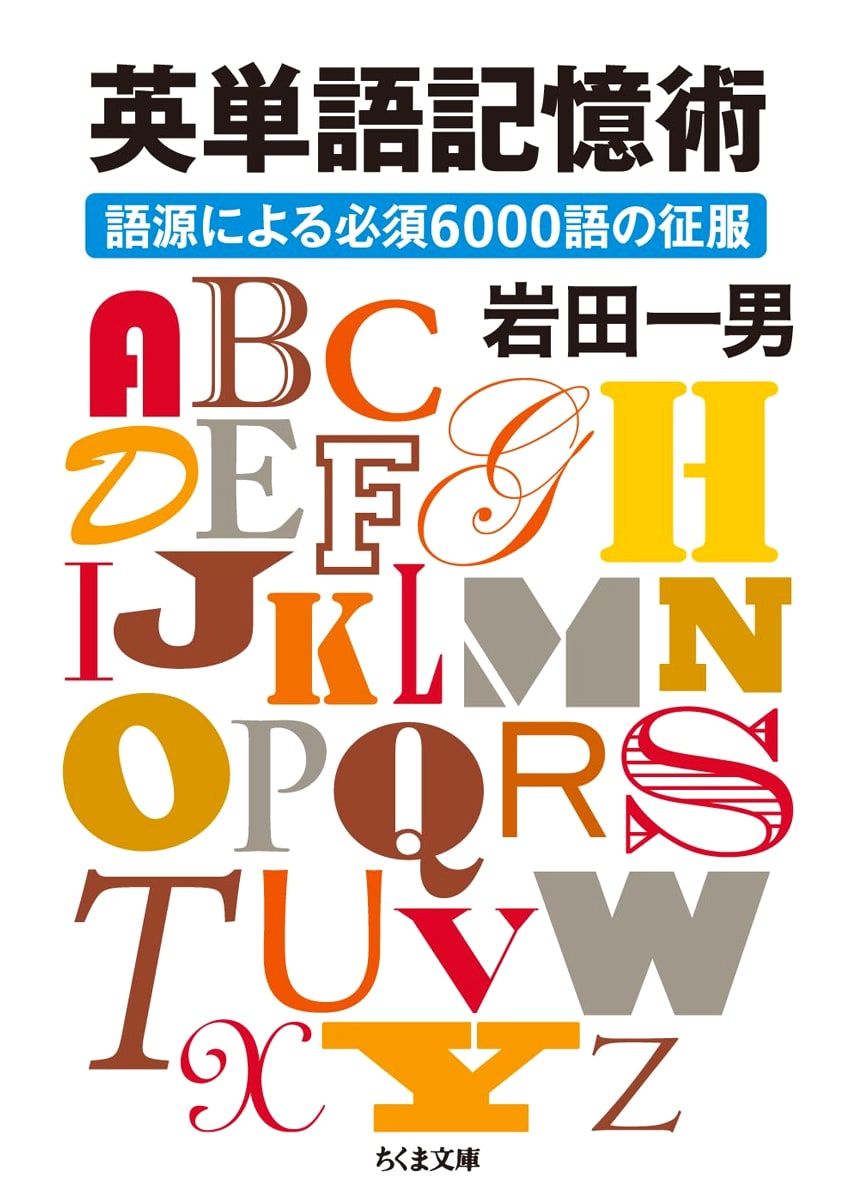 Conquer 6000 Essential English Words: A Mnemonic Approach Through Etymology