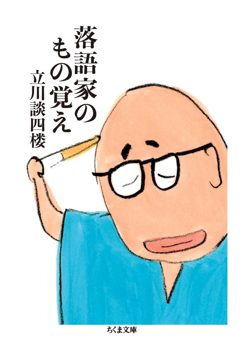 A Rakugo Storyteller's Memory