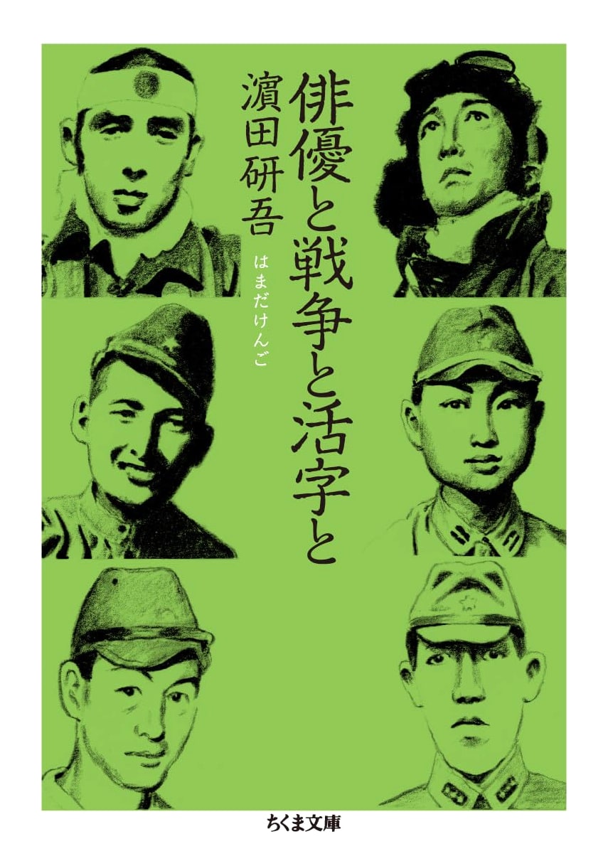 Actors, War, and Print