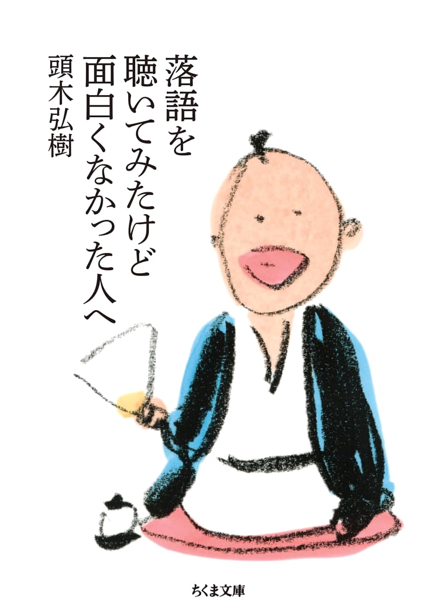 Rakugo: For People Who Didn't Find It Funny - Hiroki Atamaki