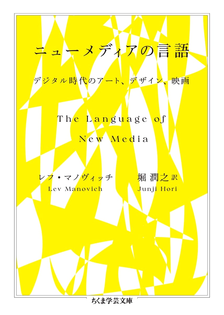 The Language of New Media — Art, Design, Film in the Digital Age