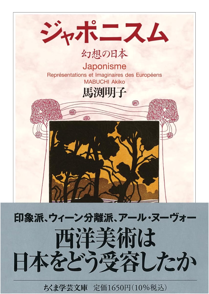 Japonisme: Japan of Illusion (Chikuma Academic Paperback Ma-59-1)