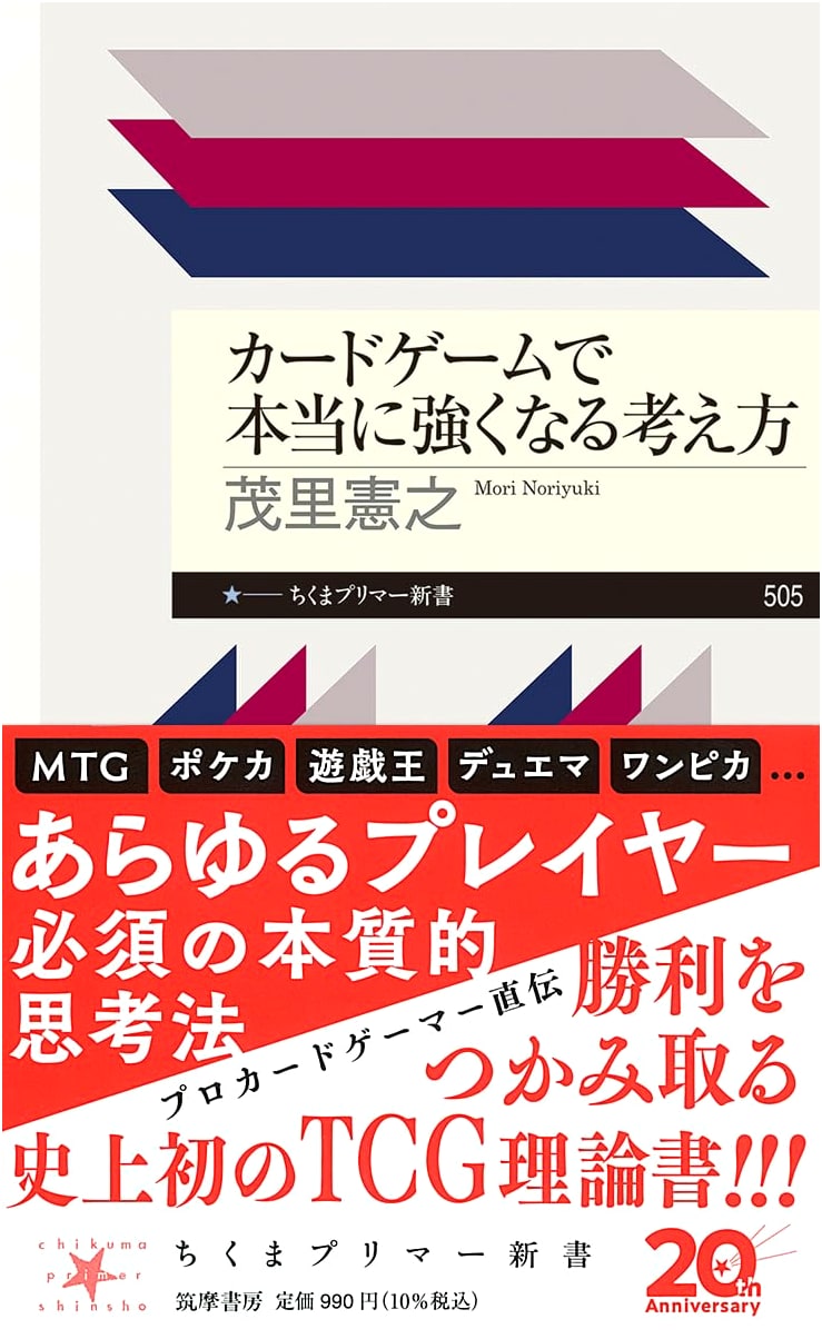The Art of Winning Card Games: Strategies for Success by Noriyuki Mori