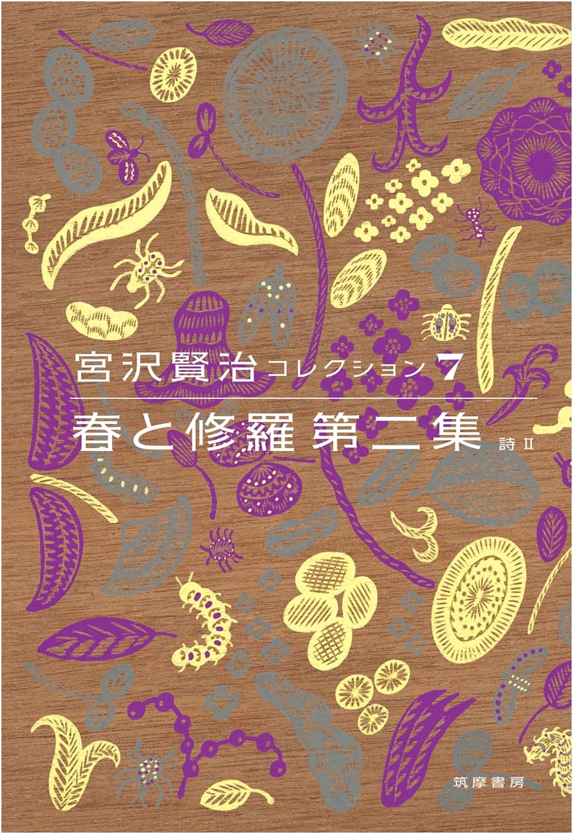 Kenji Miyazawa Collection Vol. 7: Spring and Asura, Part II - Poetry II