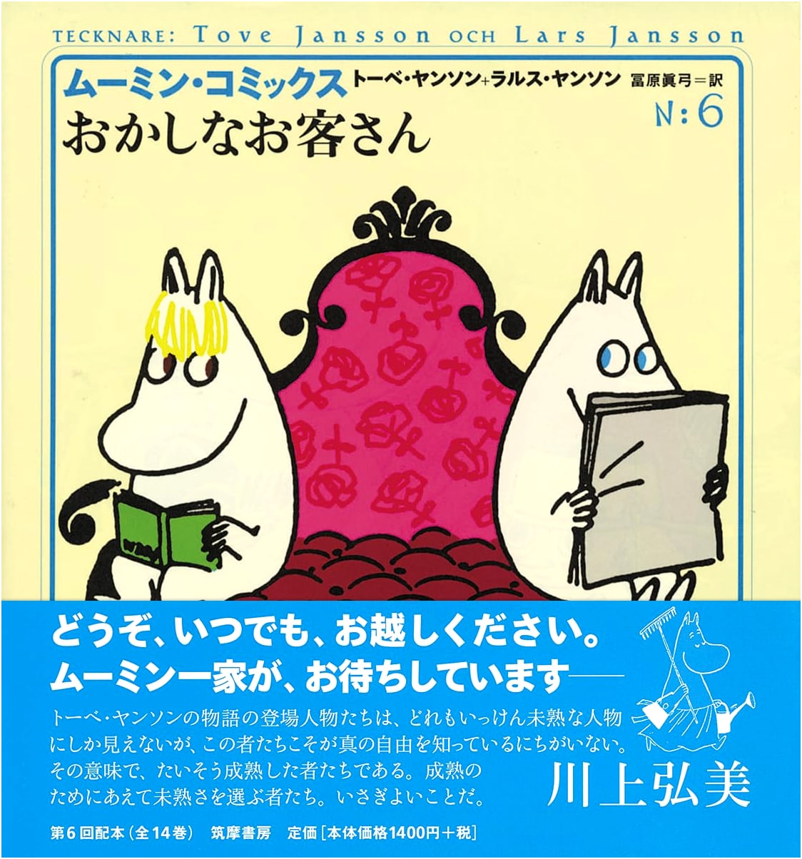 Moomin Comics N:6 by Tove Jansson