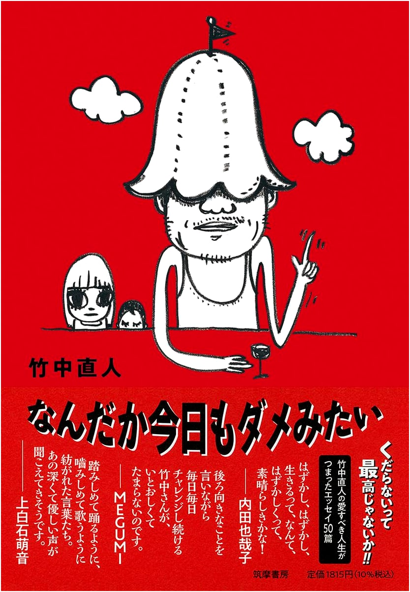It Looks Like Today Is No Good Again (Hardcover)
