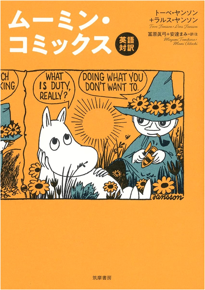 Moomin Comics: English-Japanese Bilingual Edition by Lars Jansson
