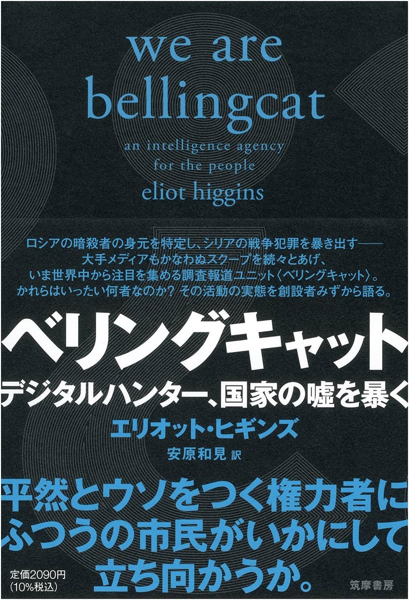 Bellingcat: Digital Hunters Uncover National Lies