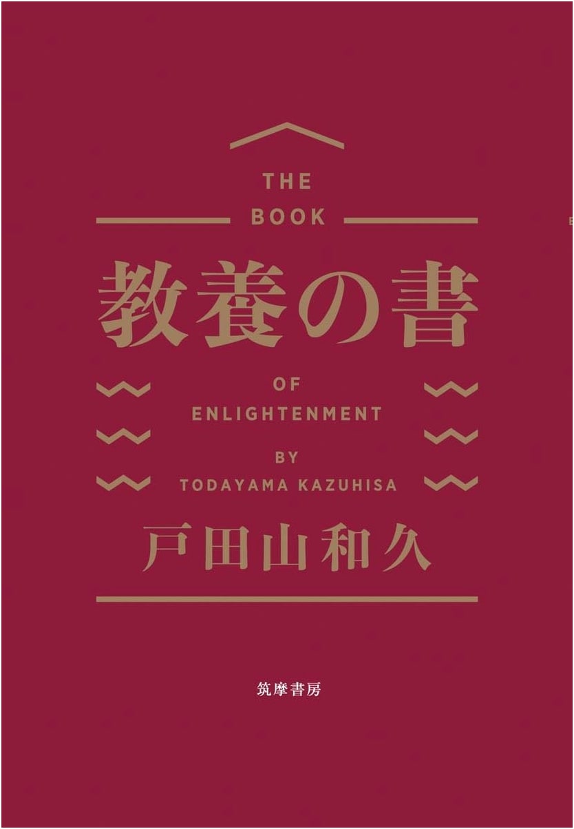 Book of Culture (Hardcover) - Cultivating Intellectual Depth