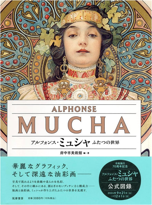 Alphonse Mucha: Two Worlds
