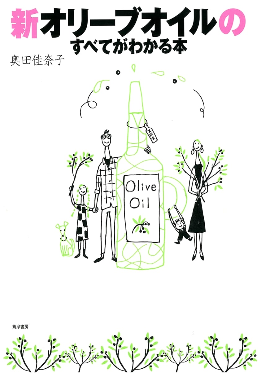 All About New Olive Oil (Hardcover)