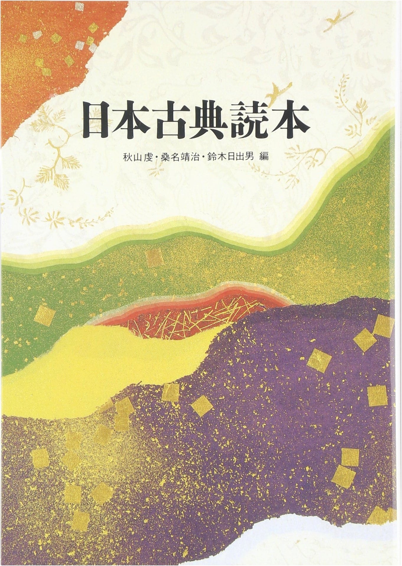 Japanese Classics Reader