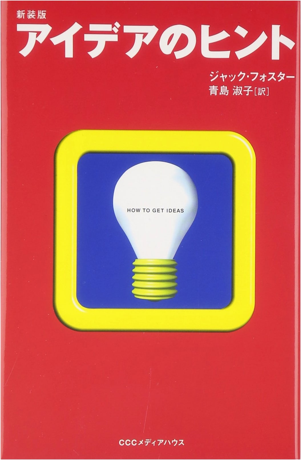Tips for Ideas: Unlock Your Creativity and Innovation