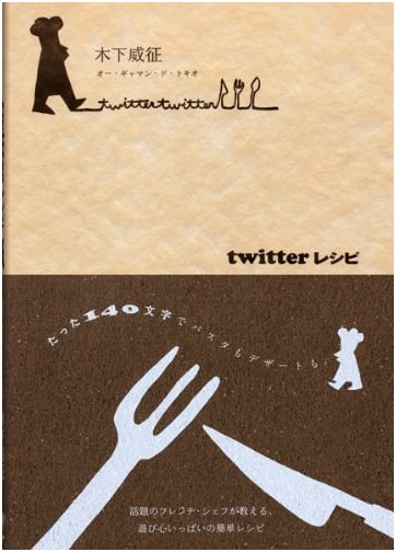 Twitter Recipes: Pasta and Desserts in Just 140 Characters