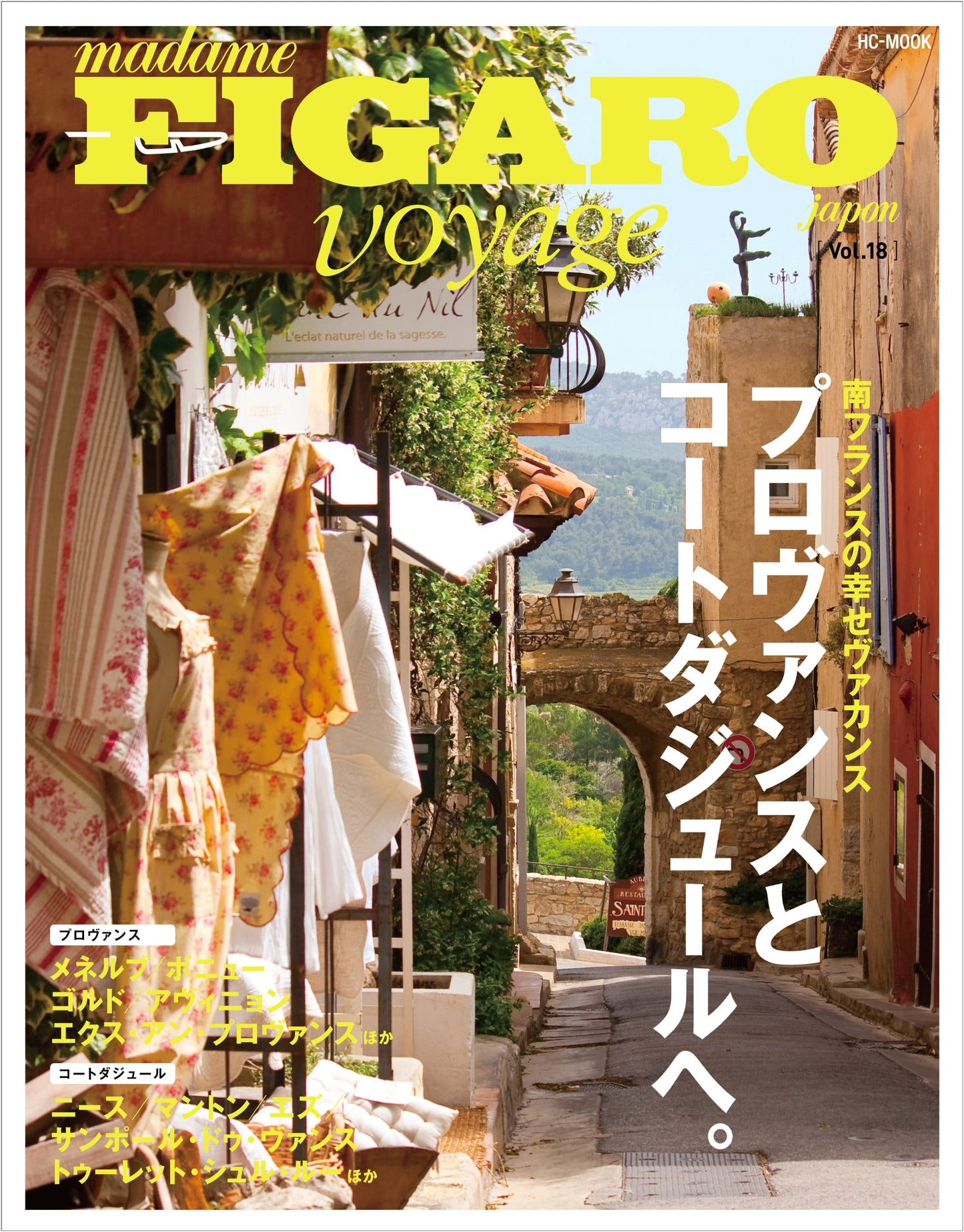 Figaro Voyage Vol.18: Provence & Côte d'Azur (Happy Vacations in Southern France)