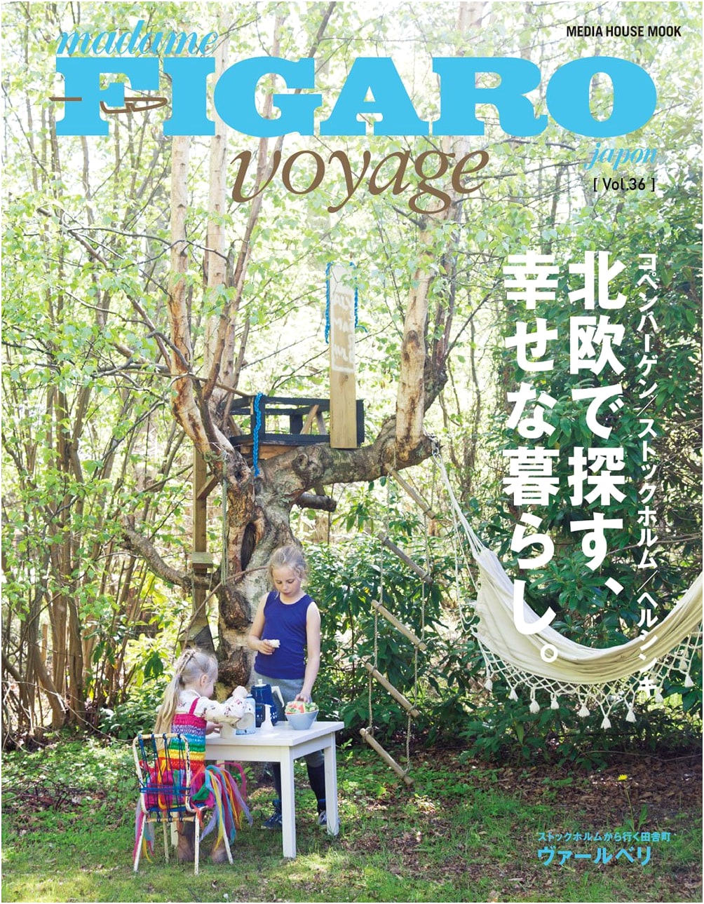 Figaro Japon Voyage Vol.36: Discovering Happiness in Nordic Living (Copenhagen/Stockholm/Helsinki)