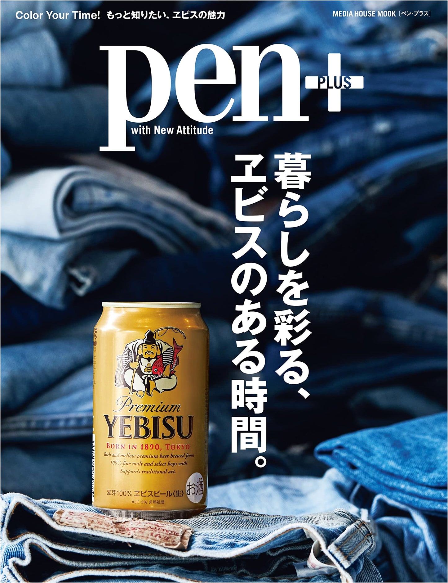 Pen+ Ebisu: Enrich Your Lifestyle