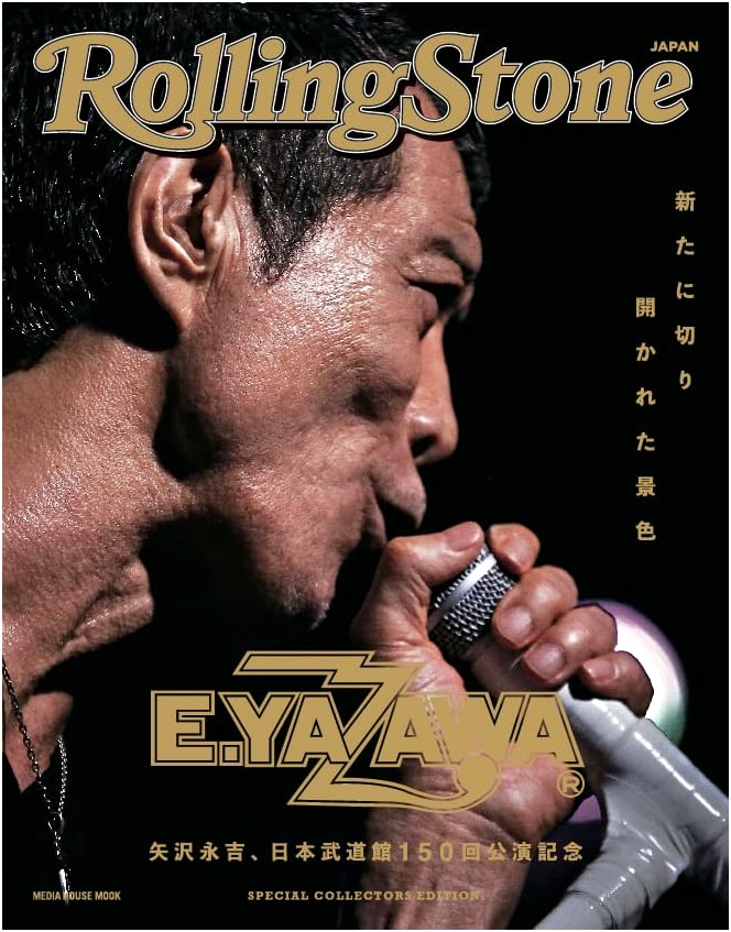 Rolling Stone Japan: Eikichi Yazawa 150th Budokan Performance Collector's Edition