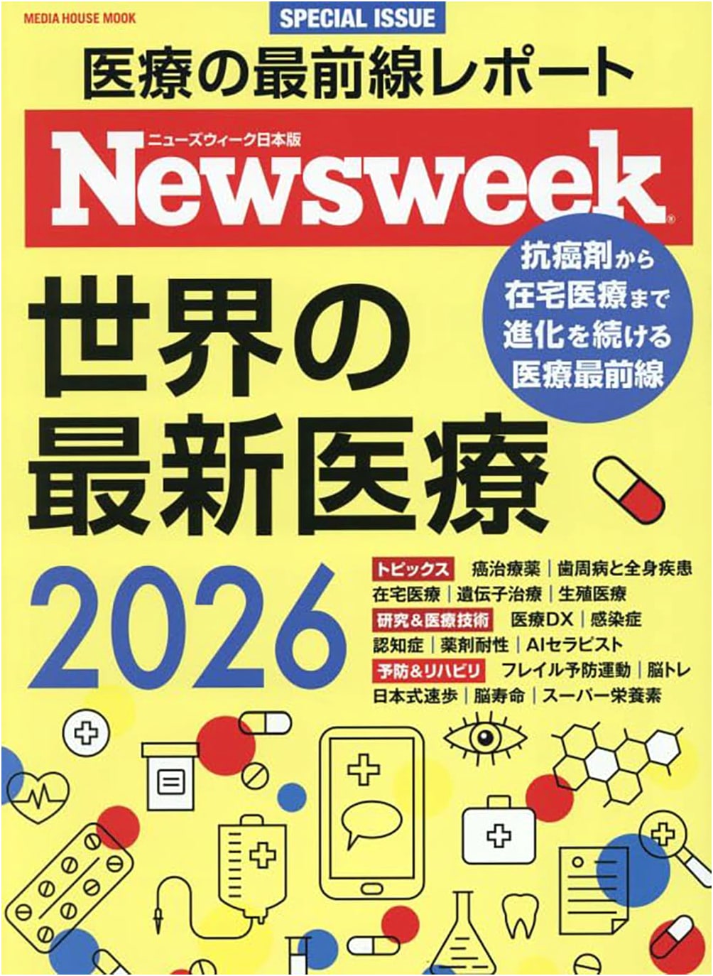 Newsweek Special Edition: World's Latest Medical Advancements 2026