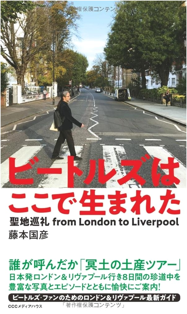 The Beatles Were Born Here: A Pilgrimage from London to Liverpool