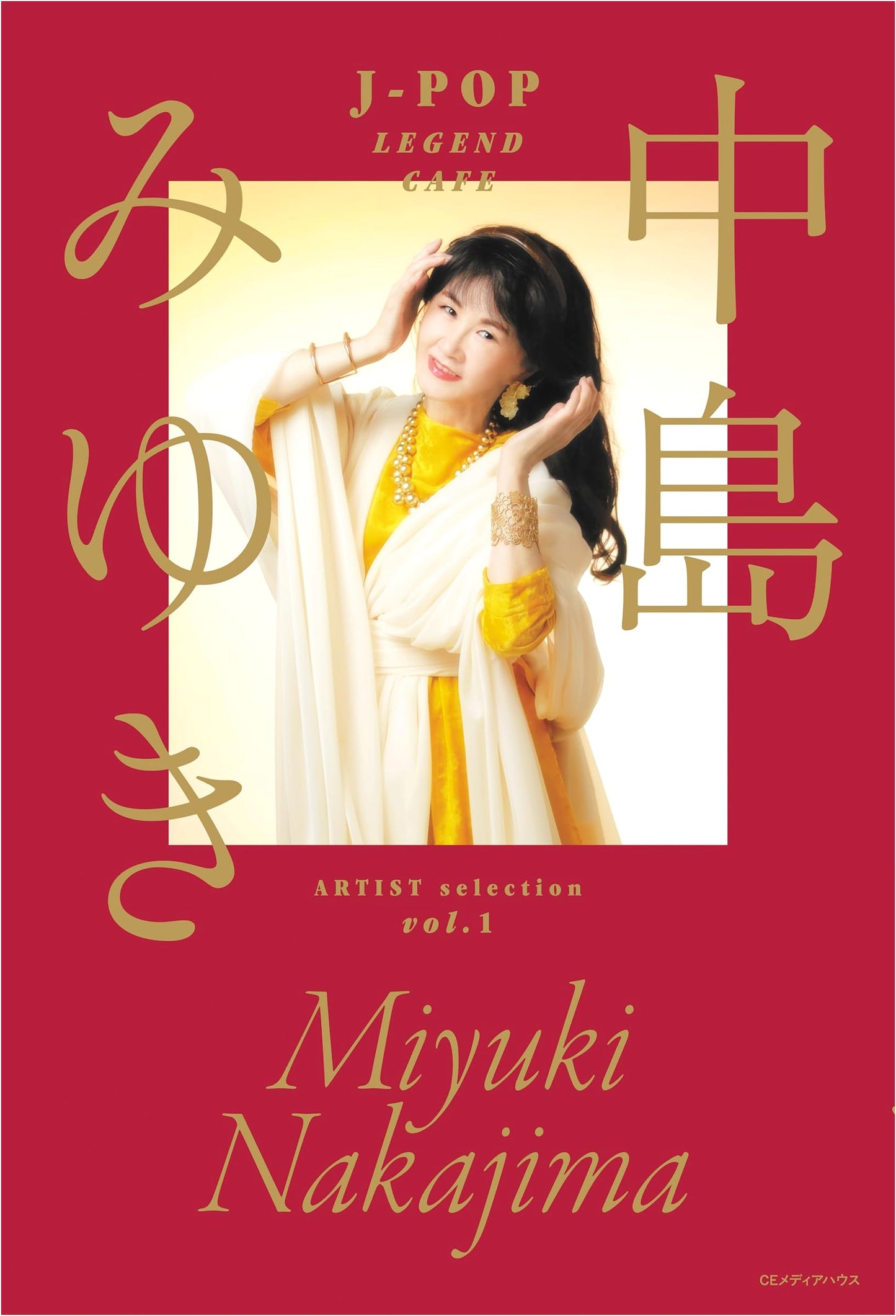 J-POP Legend Cafe: Artist Selection Vol. 1 - Miyuki Nakajima
