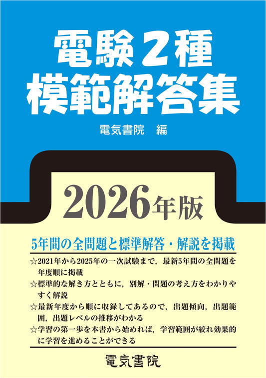 2026 Edition Denken Level 2 Exam: Model Answer Collection