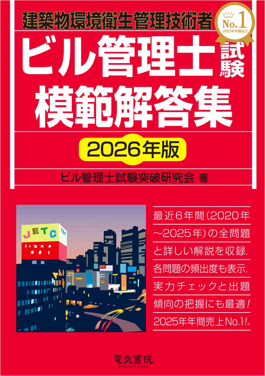 2026 Building Administrator Exam Model Answer Collection