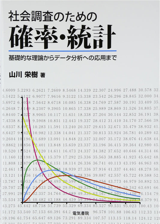 Probability and Statistics for Social Surveys (Electric Bookstore Edition)