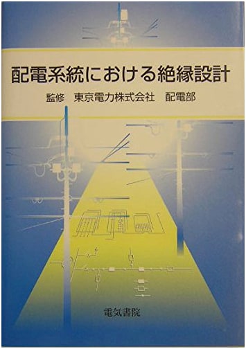 Insulation Design in Power Distribution Systems