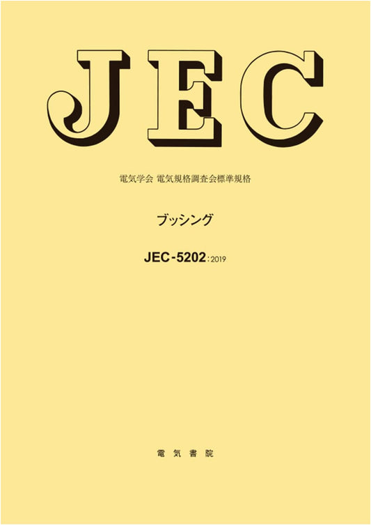 JEC-5202 Bushing Standard: Technical Specifications for Electrical Systems