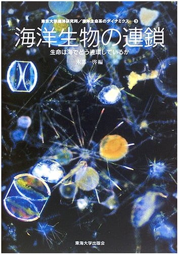 Dynamics of Marine Life Systems, Volume 3