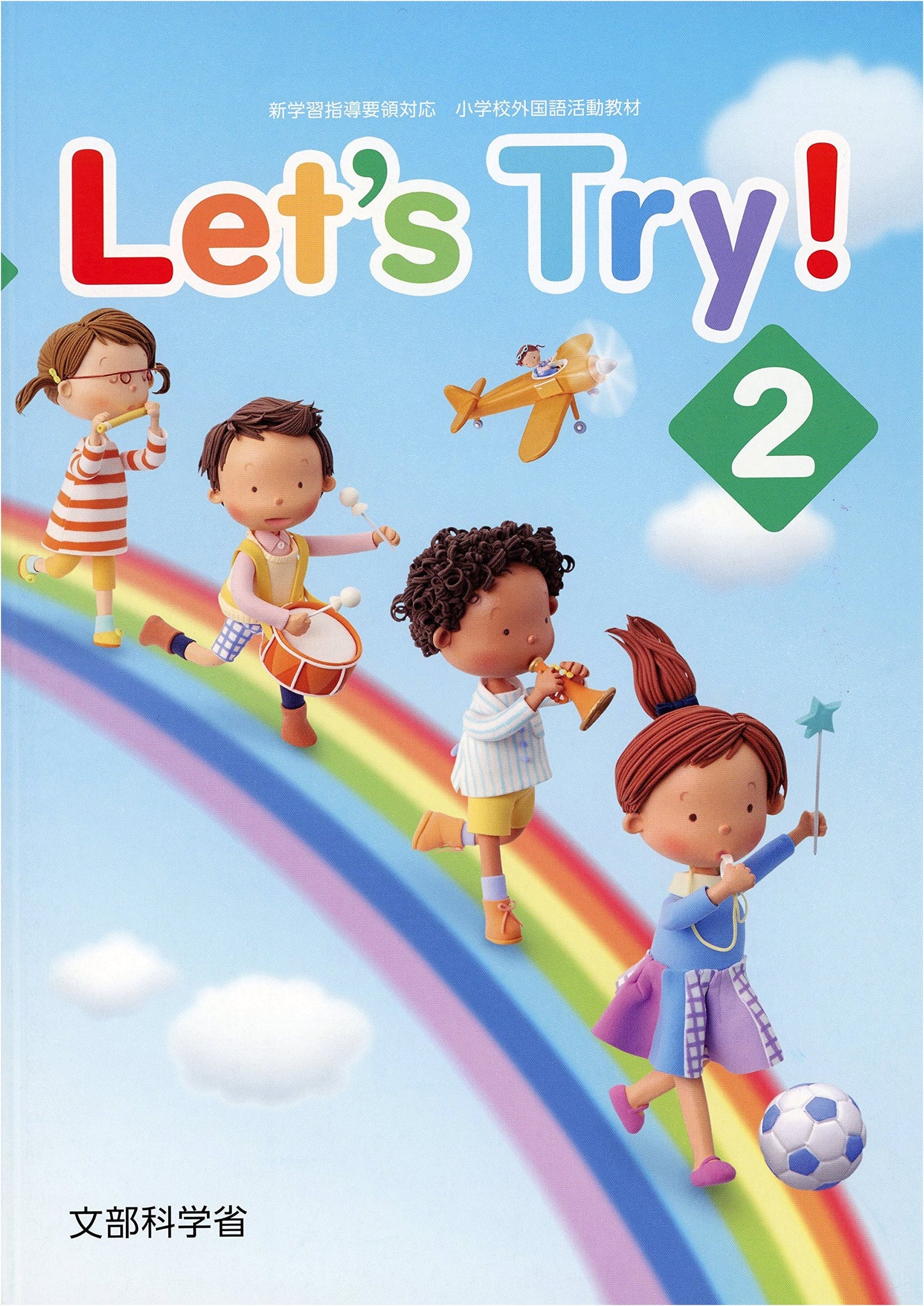Let's Try!: Elementary School English Activities Textbook (2)